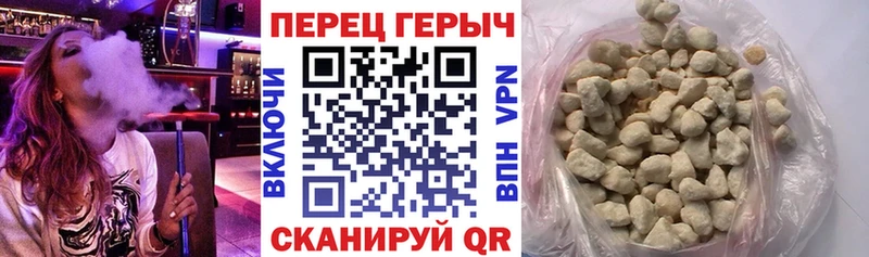 ГЕРОИН гречка  Городовиковск 