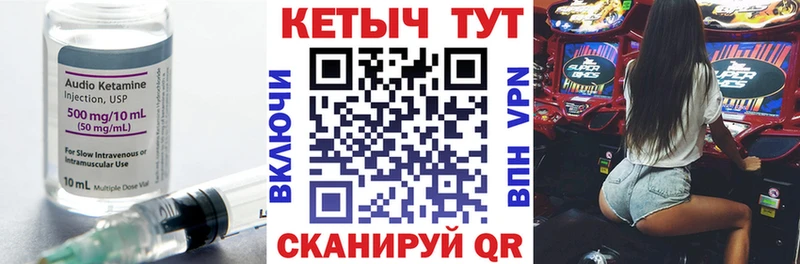 КЕТАМИН VHQ  Городовиковск 
