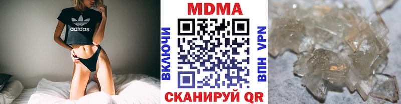 МДМА crystal Городовиковск