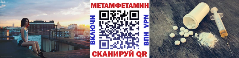 МЕТАМФЕТАМИН пудра  Городовиковск 